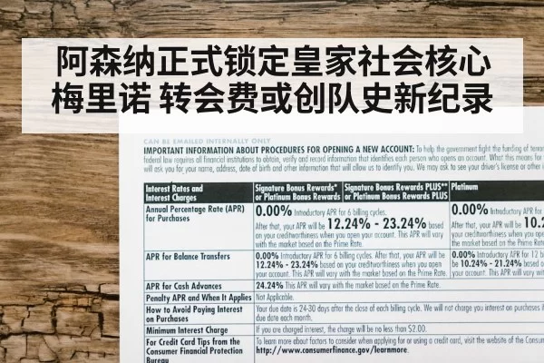 阿森纳正式锁定皇家社会核心梅里诺 转会费或创队史新纪录