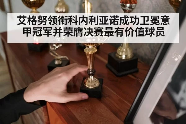 volleyball trophy