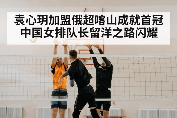 volleyball action spike
